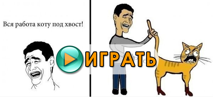 Русский человек - новый текстовый квест от Danja. Играть онлайн.