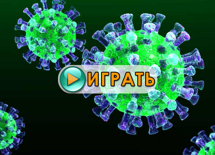 Выживание во время пандемии коронавируса - новый текстовый квест от Diana Shaikhutdinova. Играть онлайн.