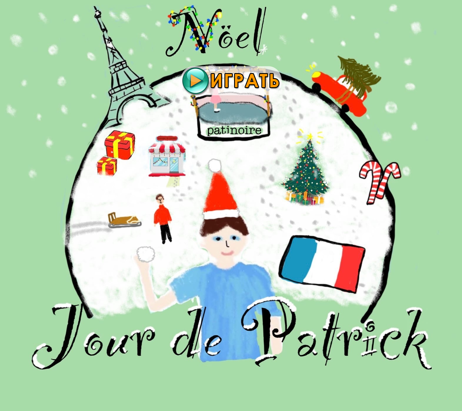 Jour de Patrick - Noеl - новый текстовый квест от justdashka. Играть онлайн.