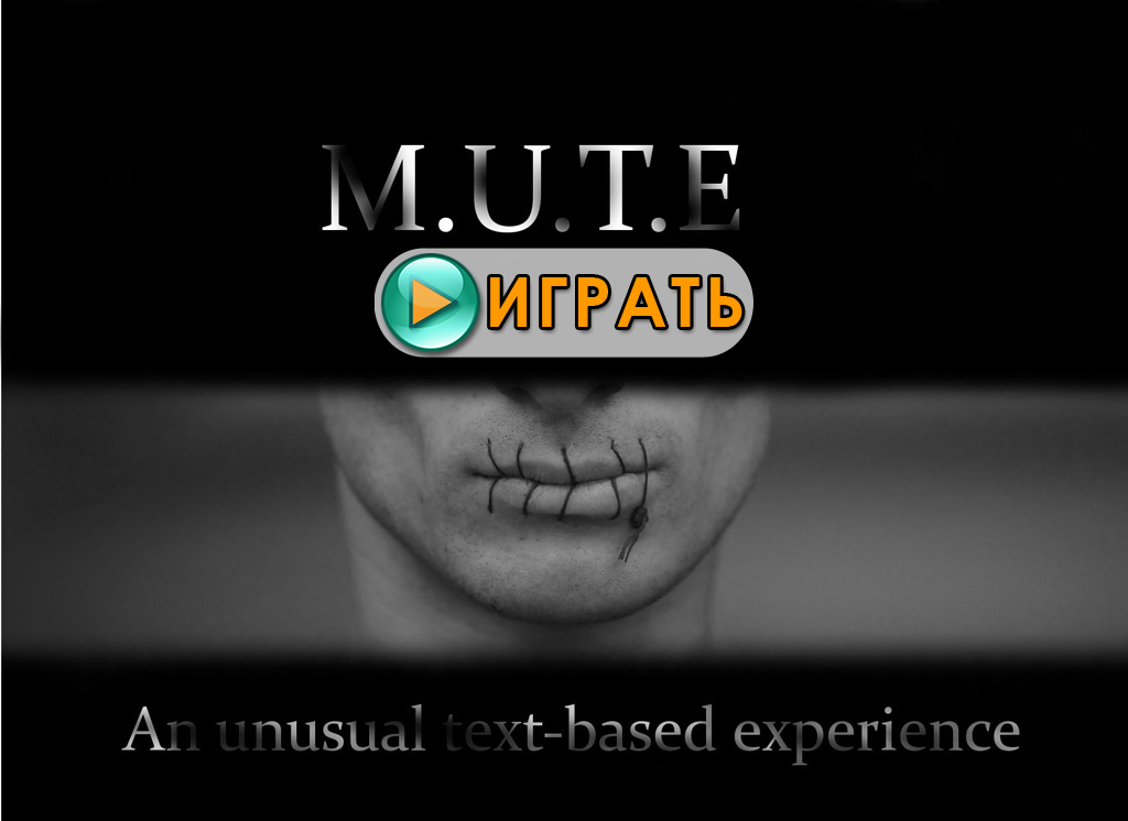 The Mute - новый текстовый квест от Mr Me. Играть онлайн.